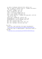 사회생물학과 문화인류학의 두 시각에서 고찰한 일부다처제-15