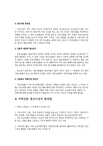 지역 신문광고 레포트-2