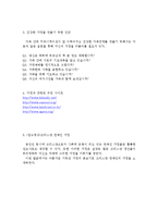 기독교 가정 -가정내 문제를 중심으로 살펴본 가정에 대한 고찰-11