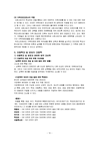 아동학대 및 방임-19