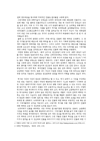 사극에서 보이는 역사적 사실의 왜곡과 그것이 대중의 역사 인식에 미치는 영향-4