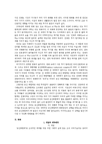 한국의 군산복합체의 현재와 미래-2