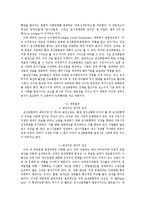 한국의 군산복합체의 현재와 미래-3