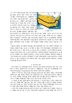 한국의 군산복합체의 현재와 미래-4