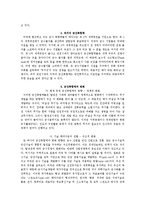 한국의 군산복합체의 현재와 미래-5
