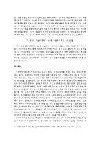 한국의 군산복합체의 현재와 미래-10