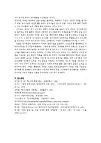 한국의 군산복합체의 현재와 미래-11