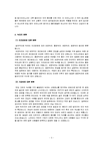 [차문화] 녹차와 홍차의 비교-8