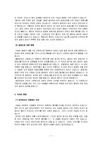[차문화] 녹차와 홍차의 비교-10