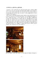 [차문화] 녹차와 홍차의 비교-11