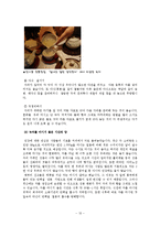 [차문화] 녹차와 홍차의 비교-15