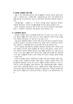 [현대사회와 노인] 사례별로 본 노인의 안녕감과 우리 사회의 현황과 대책-4