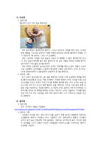 [현대사회와 노인] 사례별로 본 노인의 안녕감과 우리 사회의 현황과 대책-6