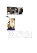 [현대사회와 노인] 사례별로 본 노인의 안녕감과 우리 사회의 현황과 대책-8