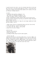 [현대사회와 노인] 사례별로 본 노인의 안녕감과 우리 사회의 현황과 대책-17