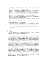 [현대사회와 노인] 사례별로 본 노인의 안녕감과 우리 사회의 현황과 대책-19