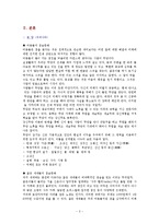동서양의 점술문화-3