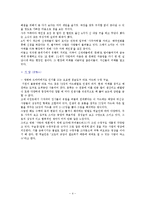 동서양의 점술문화-4