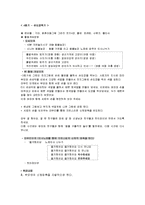 [치료레크리에이션] 발달장애 자폐아동을 위한 치료레크레이션-7