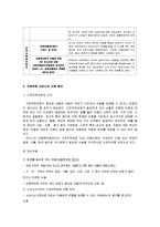 가정위탁서비스-8