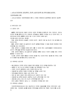 가정위탁서비스-9