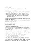 가정위탁서비스-11