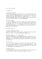가정위탁서비스-12