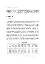 가정위탁서비스-13