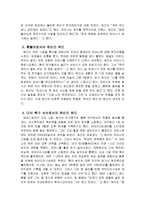 [혼혈인 문제] 하인즈 워드-4