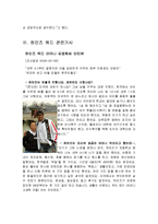 [혼혈인 문제] 하인즈 워드-5