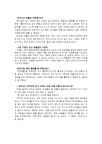 [혼혈인 문제] 하인즈 워드-6