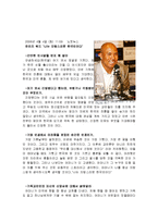 [혼혈인 문제] 하인즈 워드-7