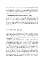 [혼혈인 문제] 하인즈 워드-8