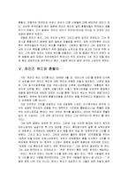 [혼혈인 문제] 하인즈 워드-9