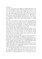 [혼혈인 문제] 하인즈 워드-10