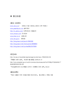 [혼혈인 문제] 하인즈 워드-14