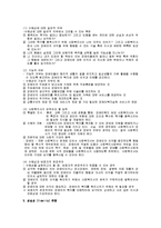 장애인복지 사회복지사 역할-5