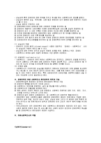 장애인복지 사회복지사 역할-6