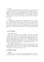 장애인복지 사회복지사 역할-10