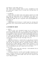 장애인복지 사회복지사 역할-11