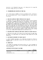 장애인복지 사회복지사 역할-13