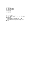 장애인복지 사회복지사 역할-17