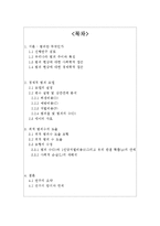 범죄의 경제학 -최적 범죄수의 도출 -Gary Becker`s Model을 바탕으로 한 한국 데이터의 적용-2
