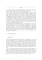 범죄의 경제학 -최적 범죄수의 도출 -Gary Becker`s Model을 바탕으로 한 한국 데이터의 적용-3