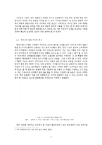 범죄의 경제학 -최적 범죄수의 도출 -Gary Becker`s Model을 바탕으로 한 한국 데이터의 적용-4