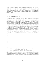 범죄의 경제학 -최적 범죄수의 도출 -Gary Becker`s Model을 바탕으로 한 한국 데이터의 적용-5
