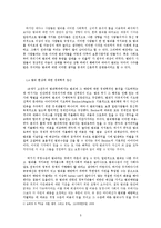 범죄의 경제학 -최적 범죄수의 도출 -Gary Becker`s Model을 바탕으로 한 한국 데이터의 적용-6