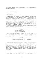범죄의 경제학 -최적 범죄수의 도출 -Gary Becker`s Model을 바탕으로 한 한국 데이터의 적용-9