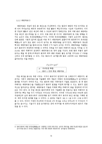 범죄의 경제학 -최적 범죄수의 도출 -Gary Becker`s Model을 바탕으로 한 한국 데이터의 적용-11