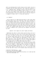 범죄의 경제학 -최적 범죄수의 도출 -Gary Becker`s Model을 바탕으로 한 한국 데이터의 적용-13